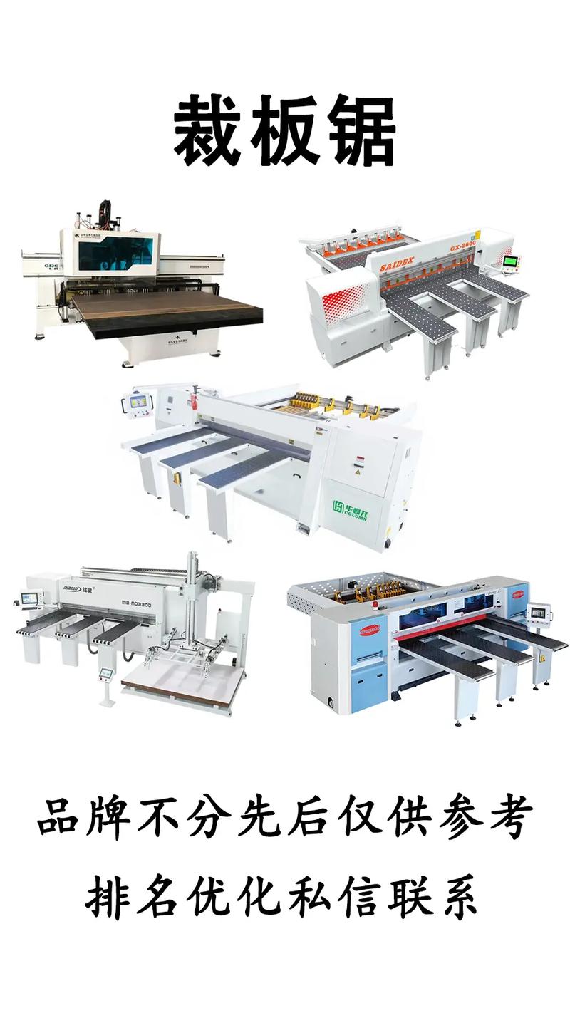 裁板鋸屬于木工機(jī)械當(dāng)中的通用設(shè)備,市場需求量相對巨大