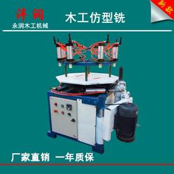 永潤木工機械：九江木工仿型銑，高效精準的木工加工解決方案
